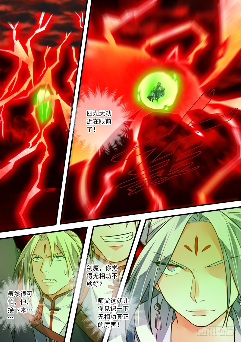 Spirit Blade Mountain Ch.295 p6