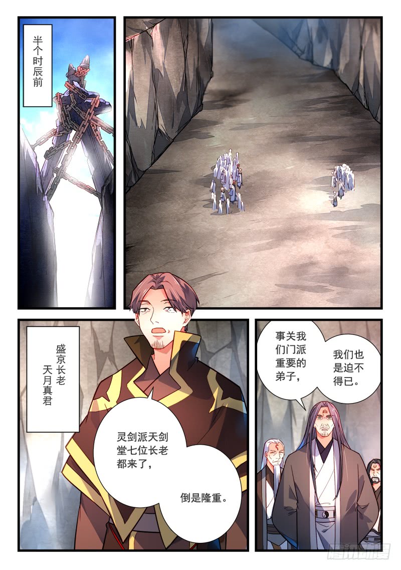 Spirit Blade Mountain Ch.296 p2