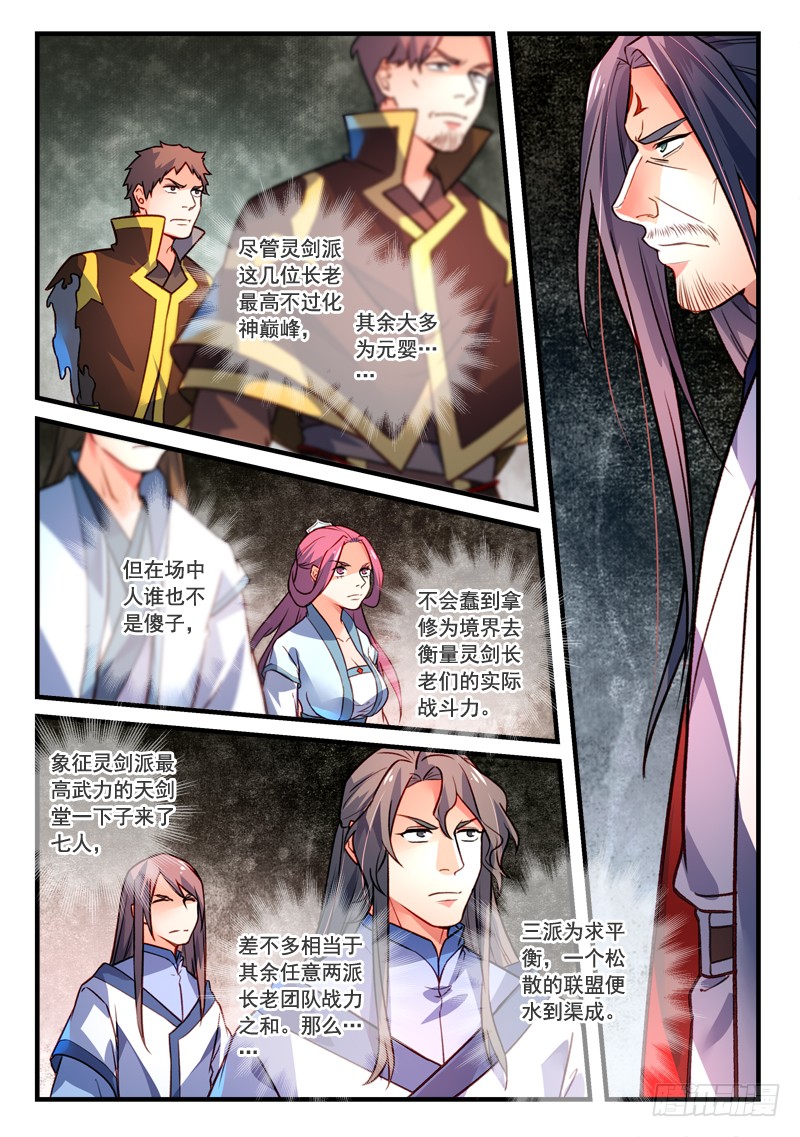 Spirit Blade Mountain Ch.296 p4