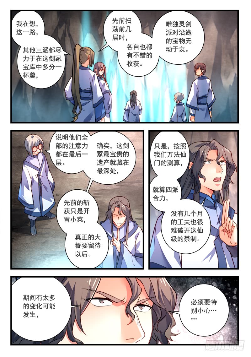 Spirit Blade Mountain Ch.296 p6