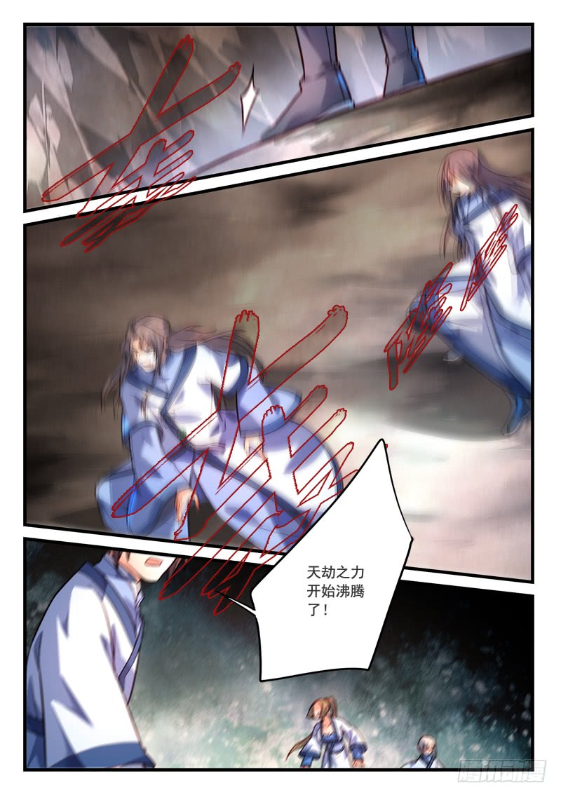 Spirit Blade Mountain Ch.296 p7