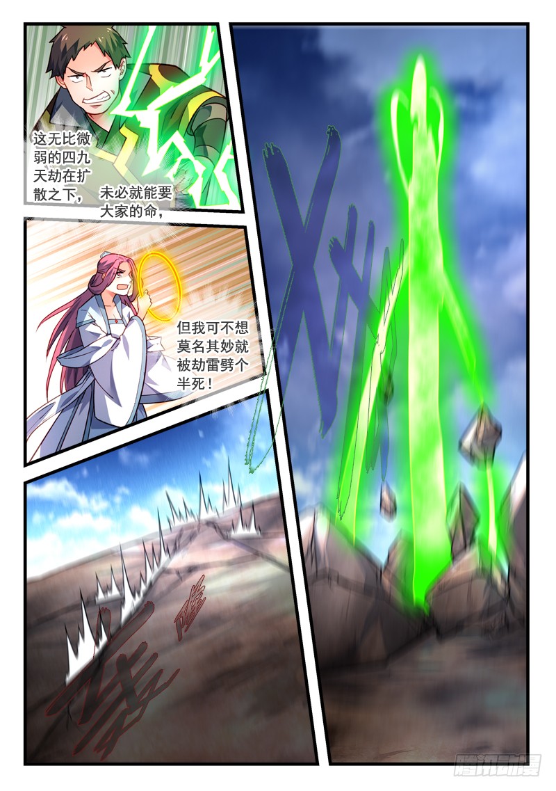 Spirit Blade Mountain Ch.296 p8