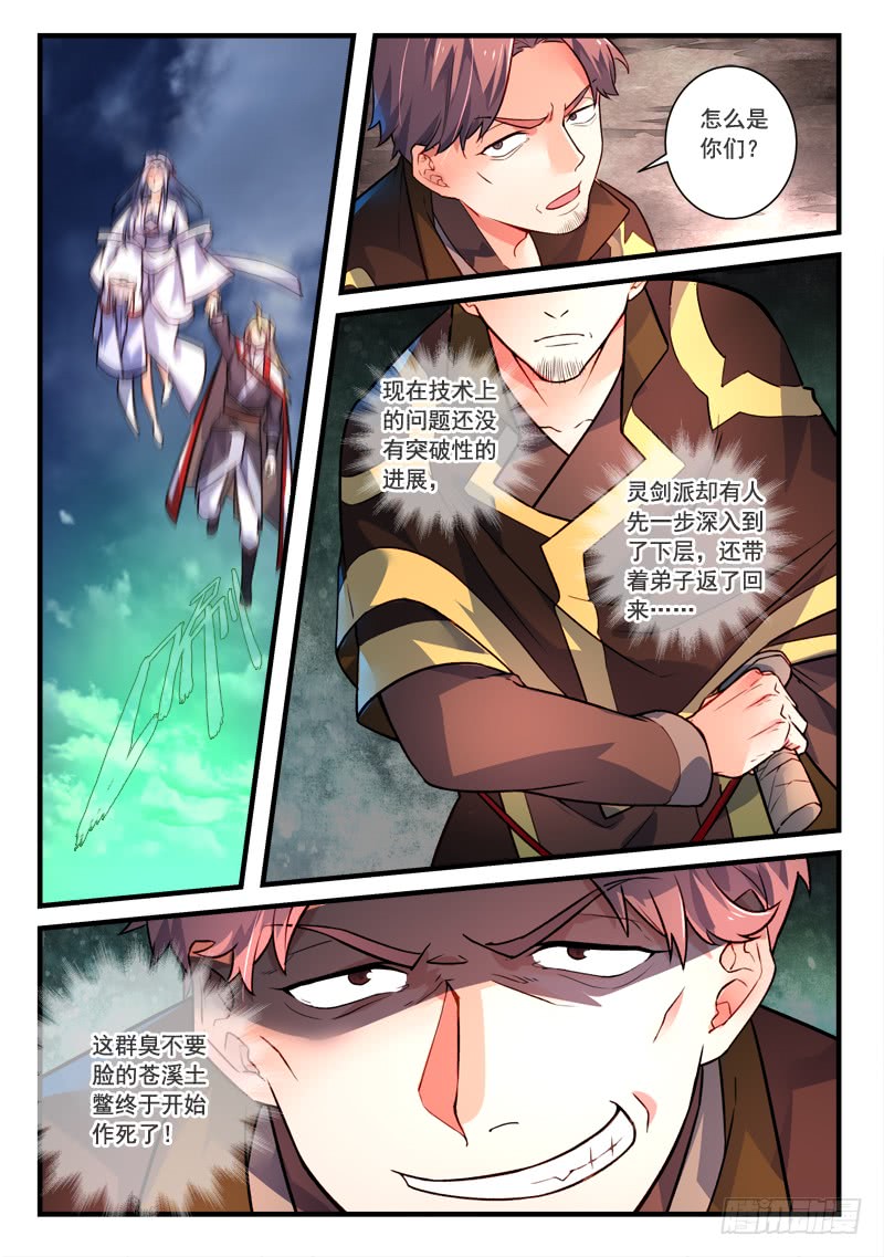 Spirit Blade Mountain Ch.296 p9