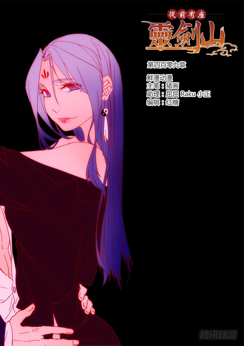 Spirit Blade Mountain Ch.297 p1