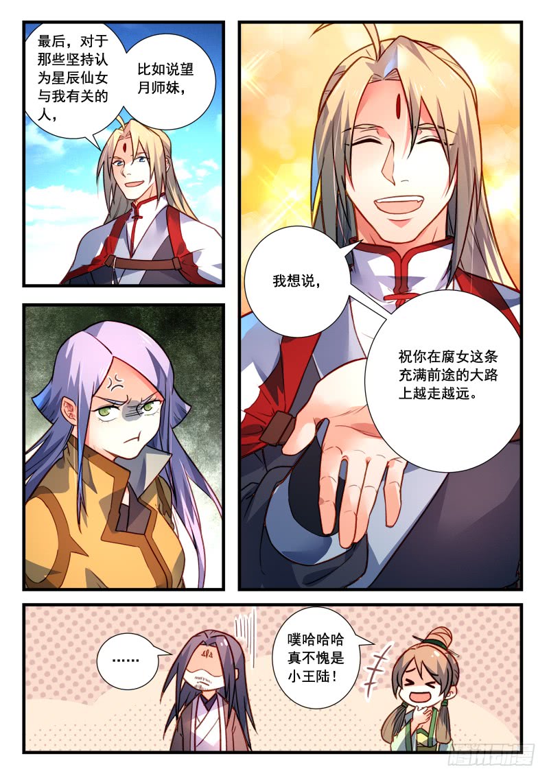 Spirit Blade Mountain Ch.297 p10