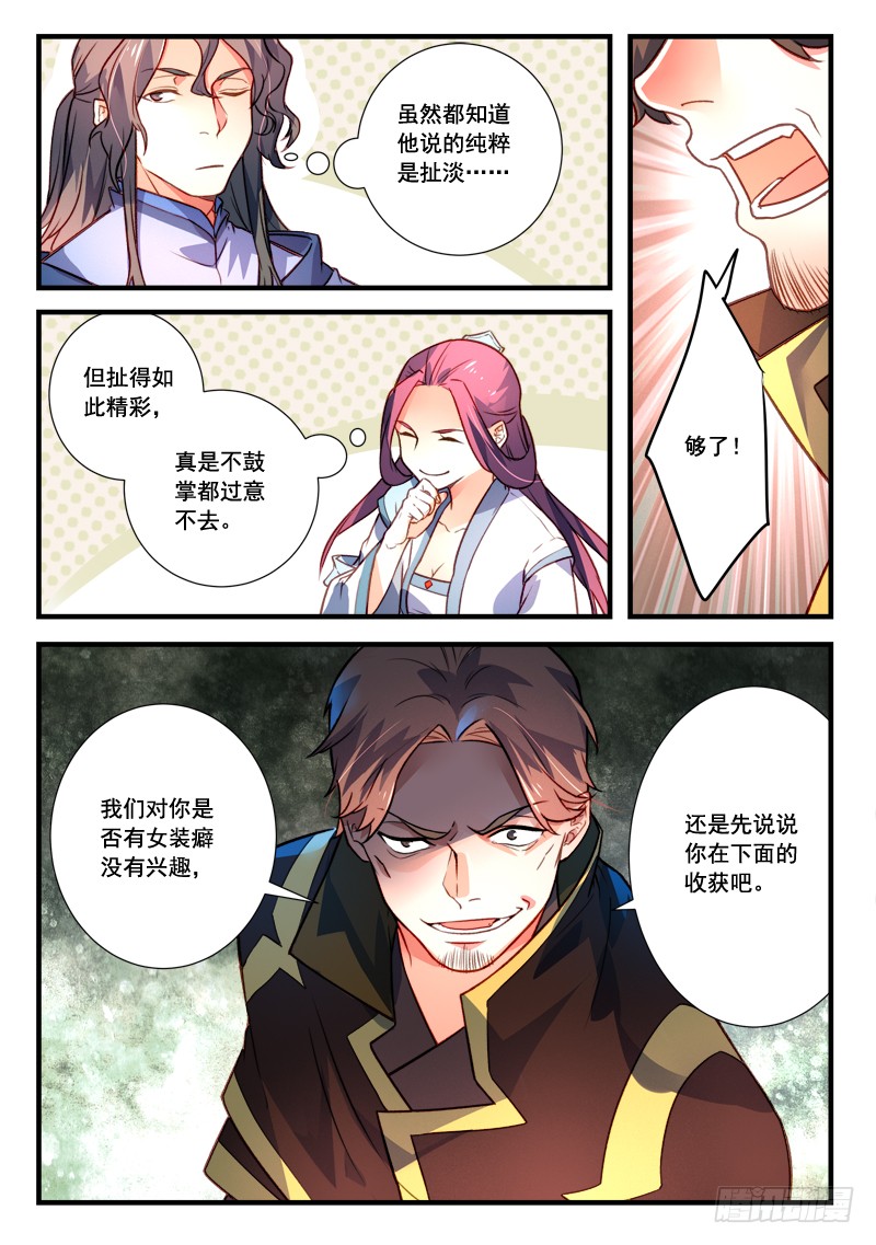 Spirit Blade Mountain Ch.297 p11