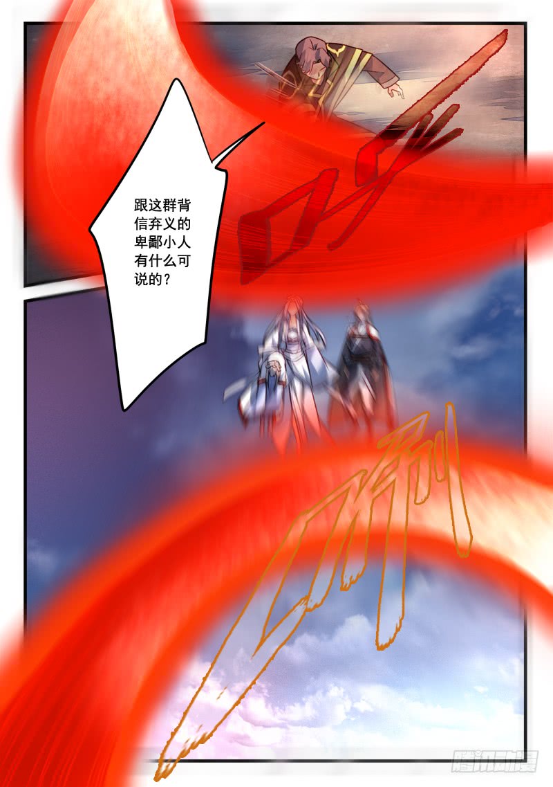 Spirit Blade Mountain Ch.297 p2