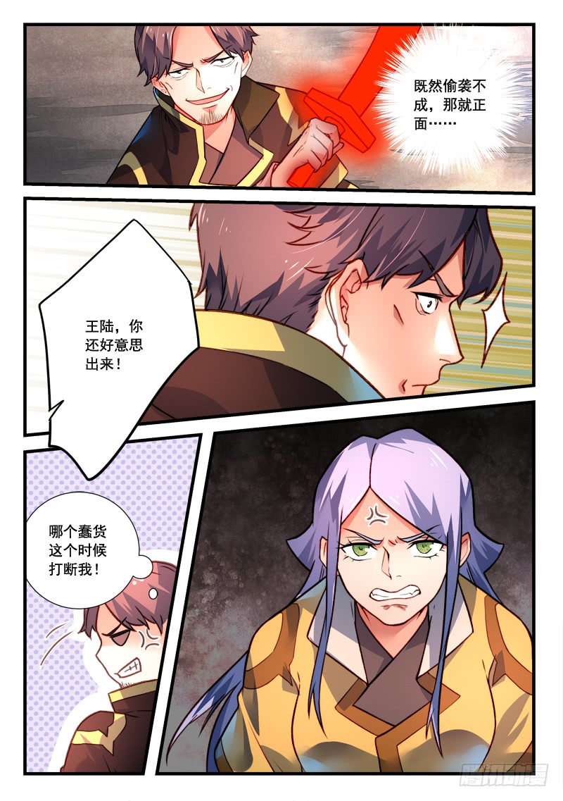 Spirit Blade Mountain Ch.297 p4