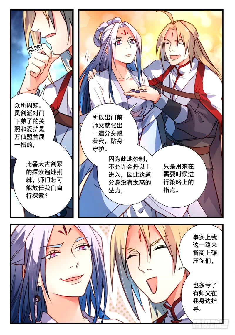 Spirit Blade Mountain Ch.297 p8