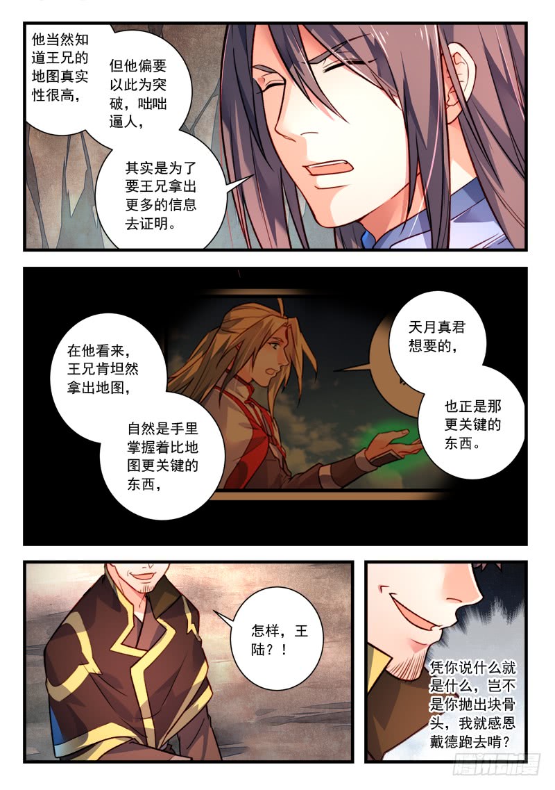 Spirit Blade Mountain Ch.298 p10