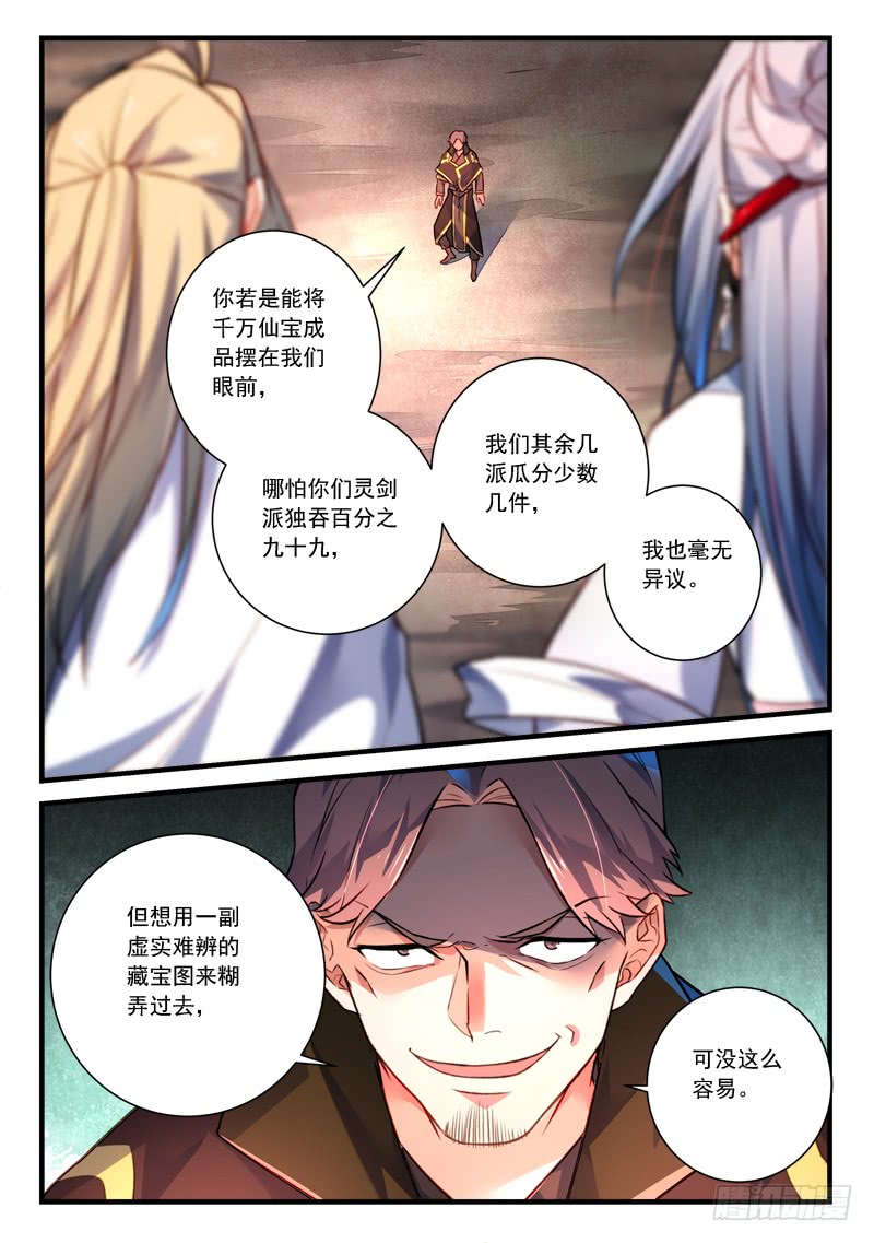 Spirit Blade Mountain Ch.298 p11