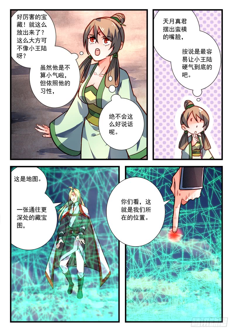 Spirit Blade Mountain Ch.298 p3