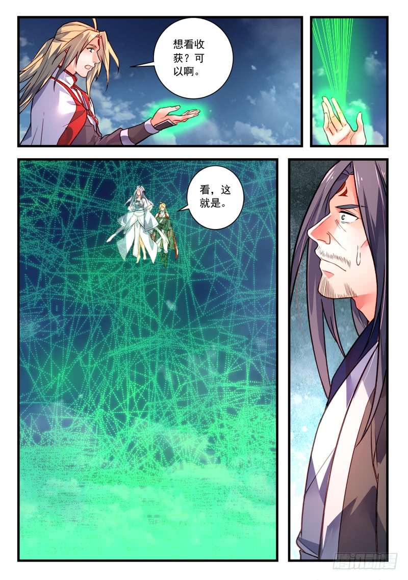Spirit Blade Mountain Ch.298 p5