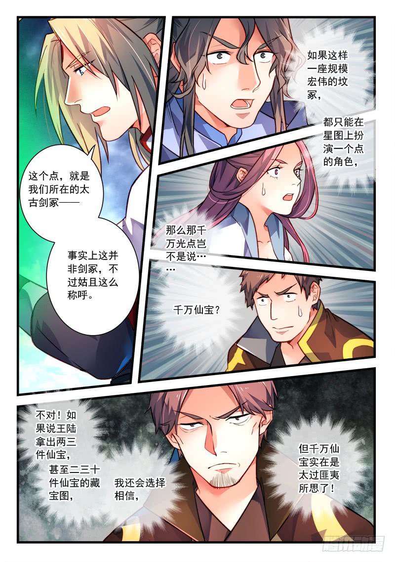 Spirit Blade Mountain Ch.298 p6