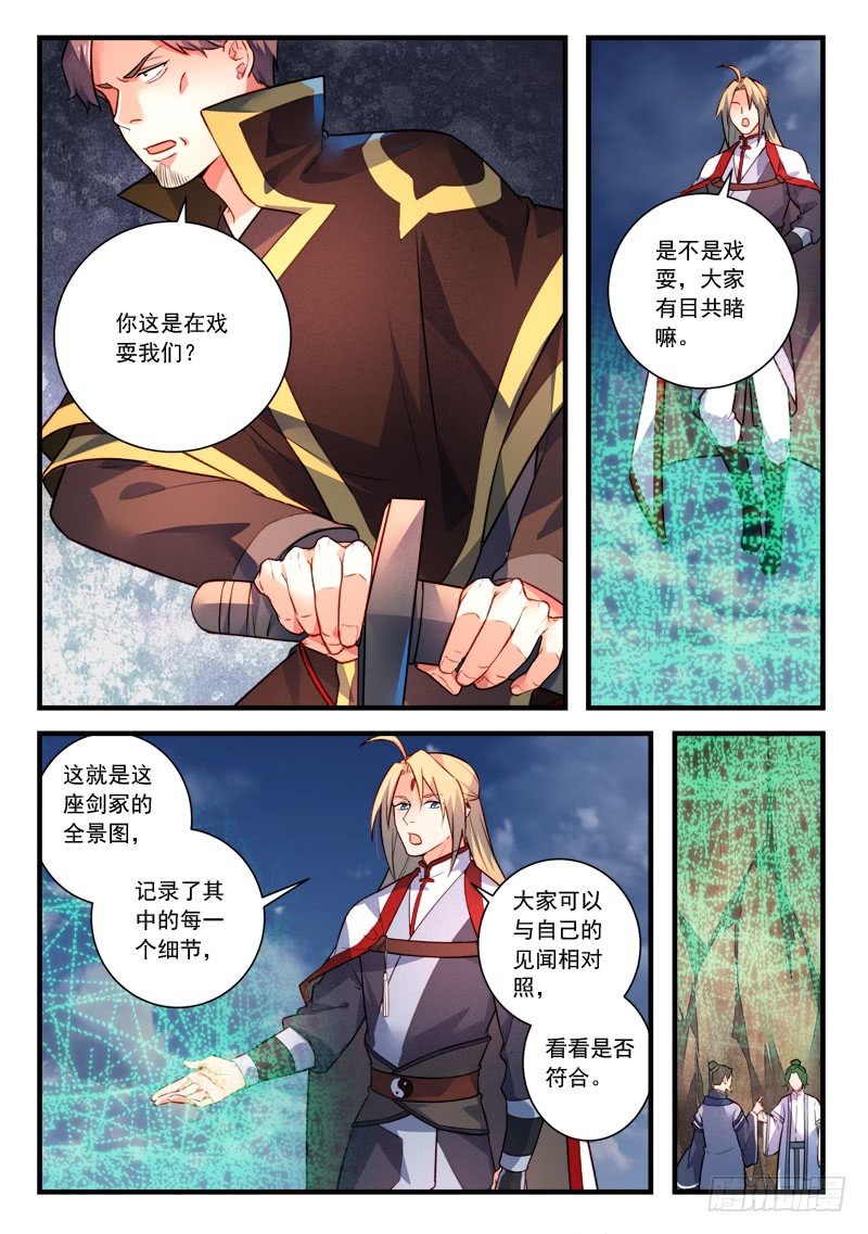Spirit Blade Mountain Ch.298 p7