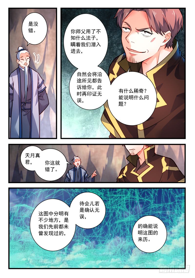 Spirit Blade Mountain Ch.298 p8