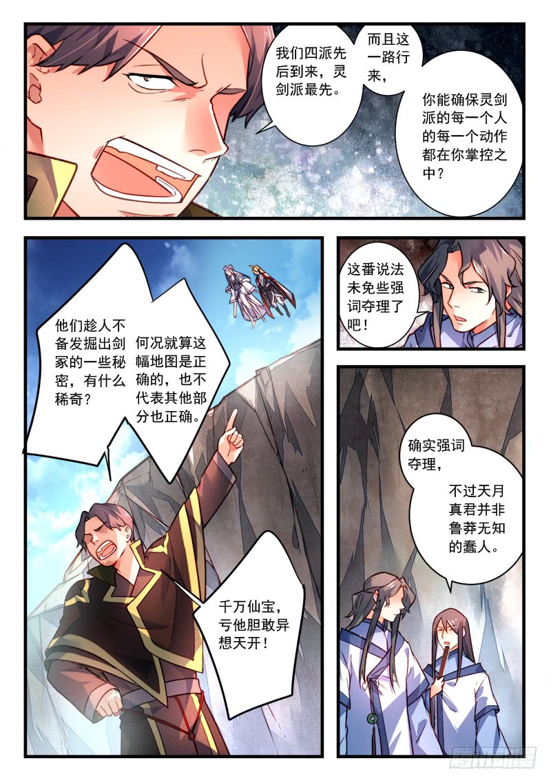 Spirit Blade Mountain Ch.298 p9