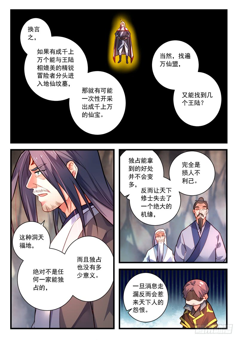 Spirit Blade Mountain Ch.299 p10