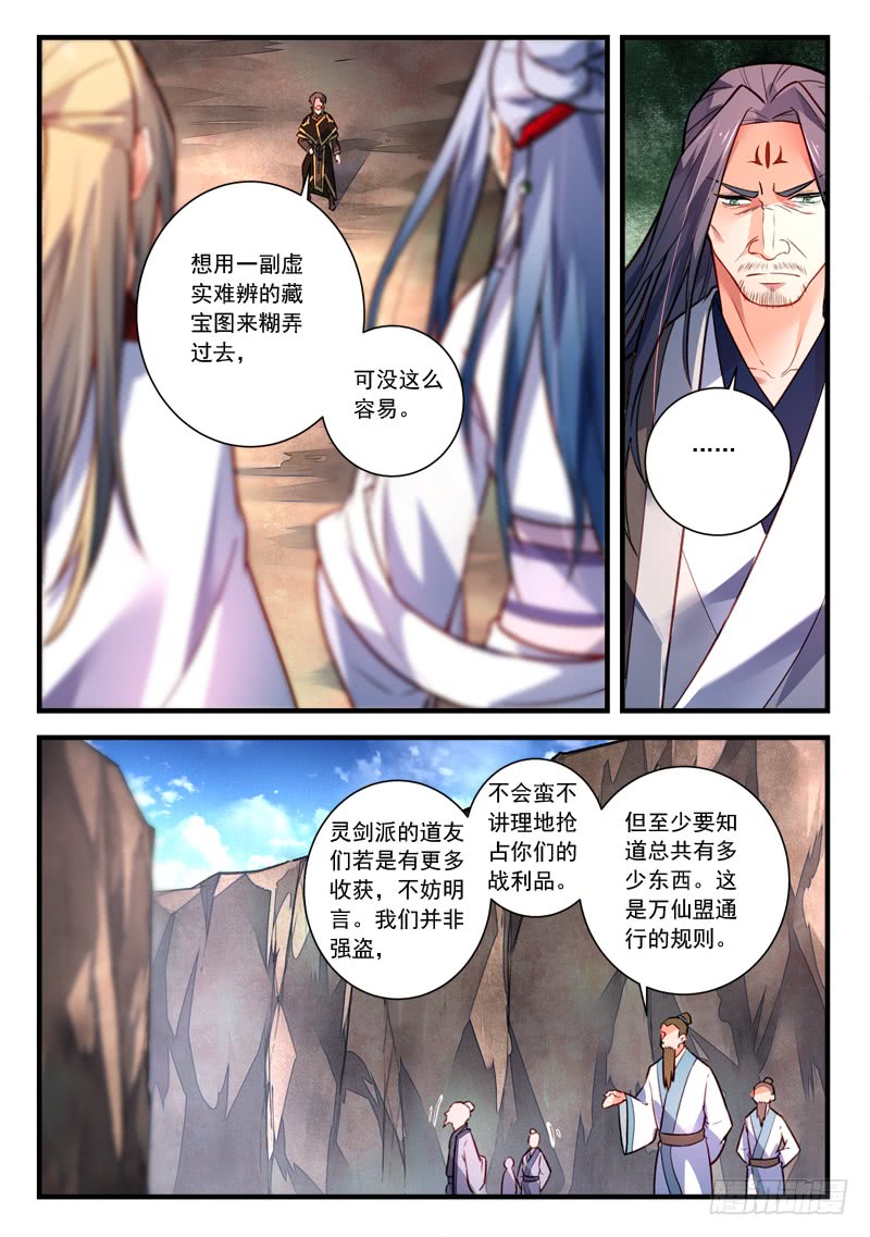 Spirit Blade Mountain Ch.299 p2
