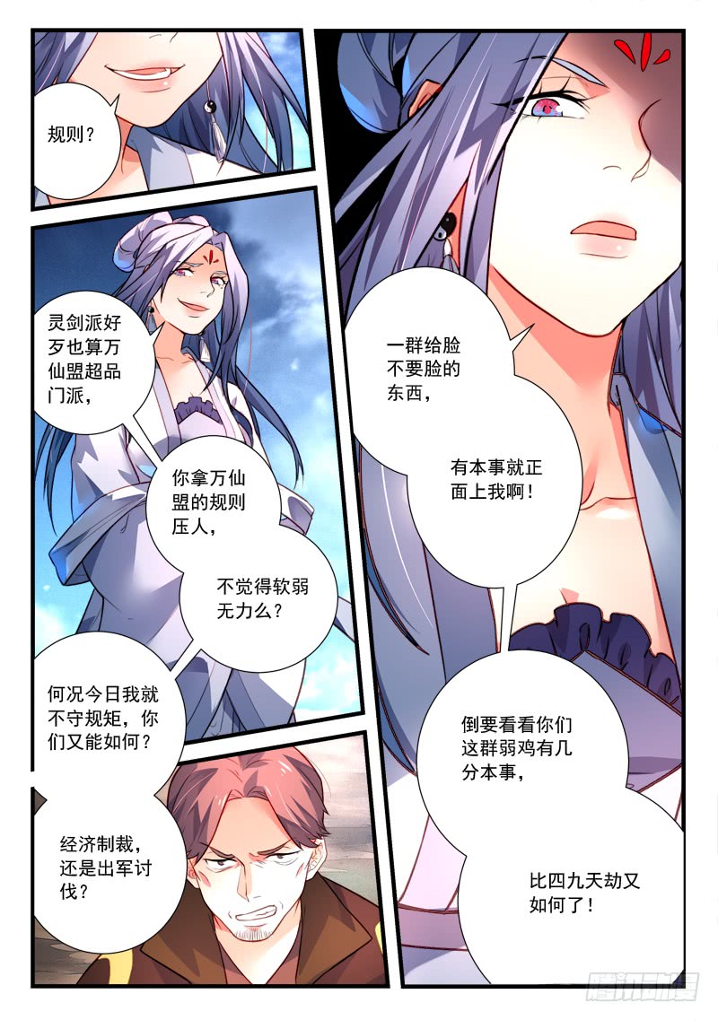 Spirit Blade Mountain Ch.299 p4