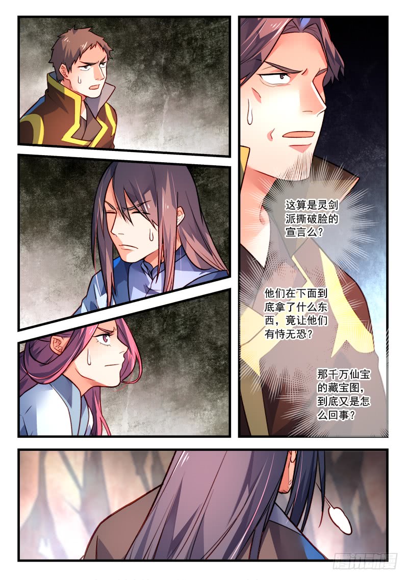 Spirit Blade Mountain Ch.299 p5