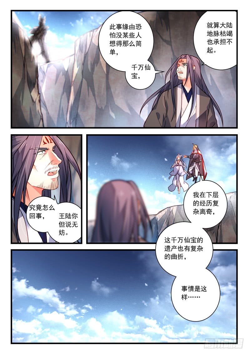 Spirit Blade Mountain Ch.299 p6