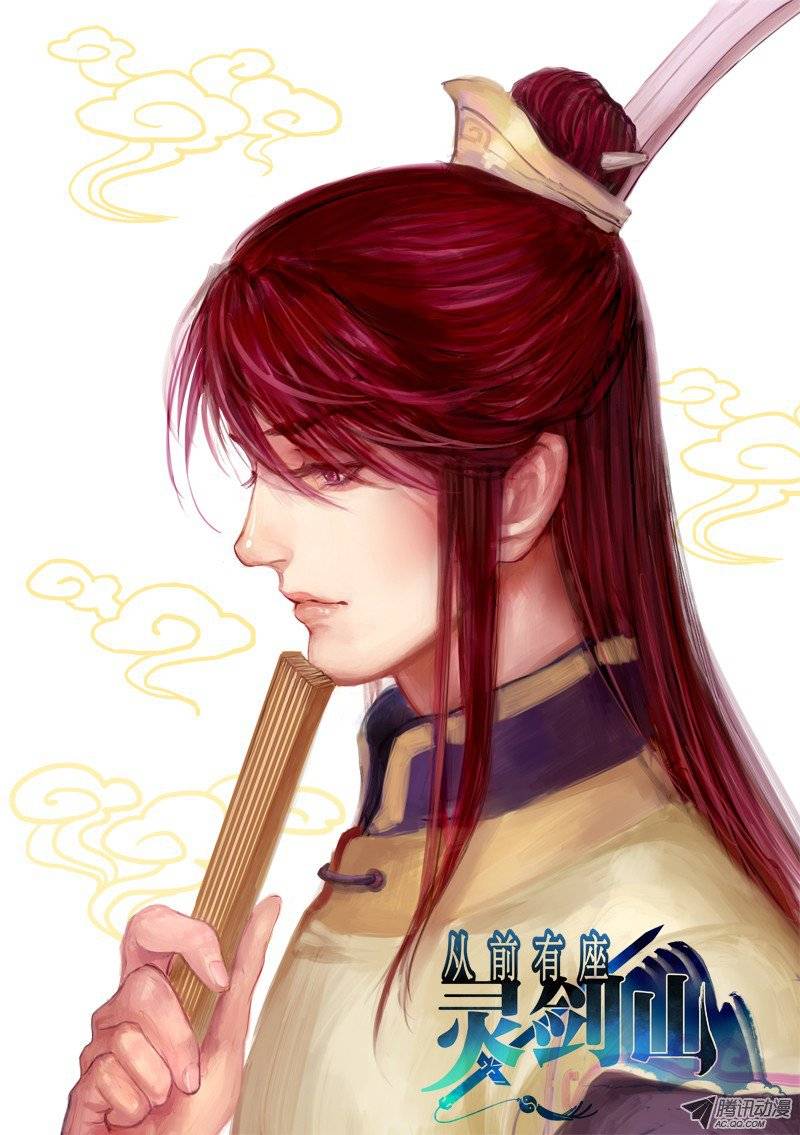 Spirit Blade Mountain Ch.3 p1