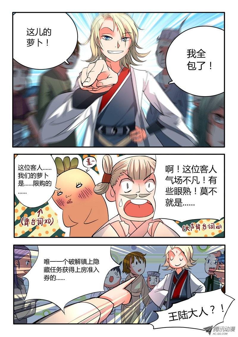 Spirit Blade Mountain Ch.3 p10