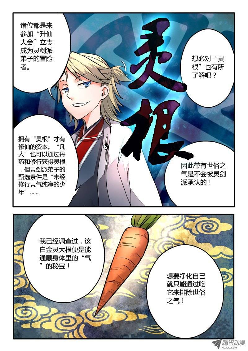 Spirit Blade Mountain Ch.3 p11
