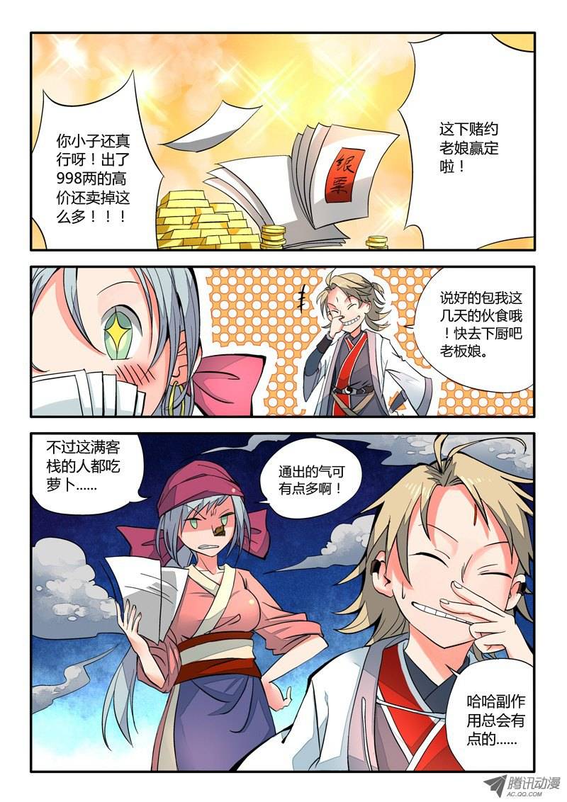 Spirit Blade Mountain Ch.3 p13