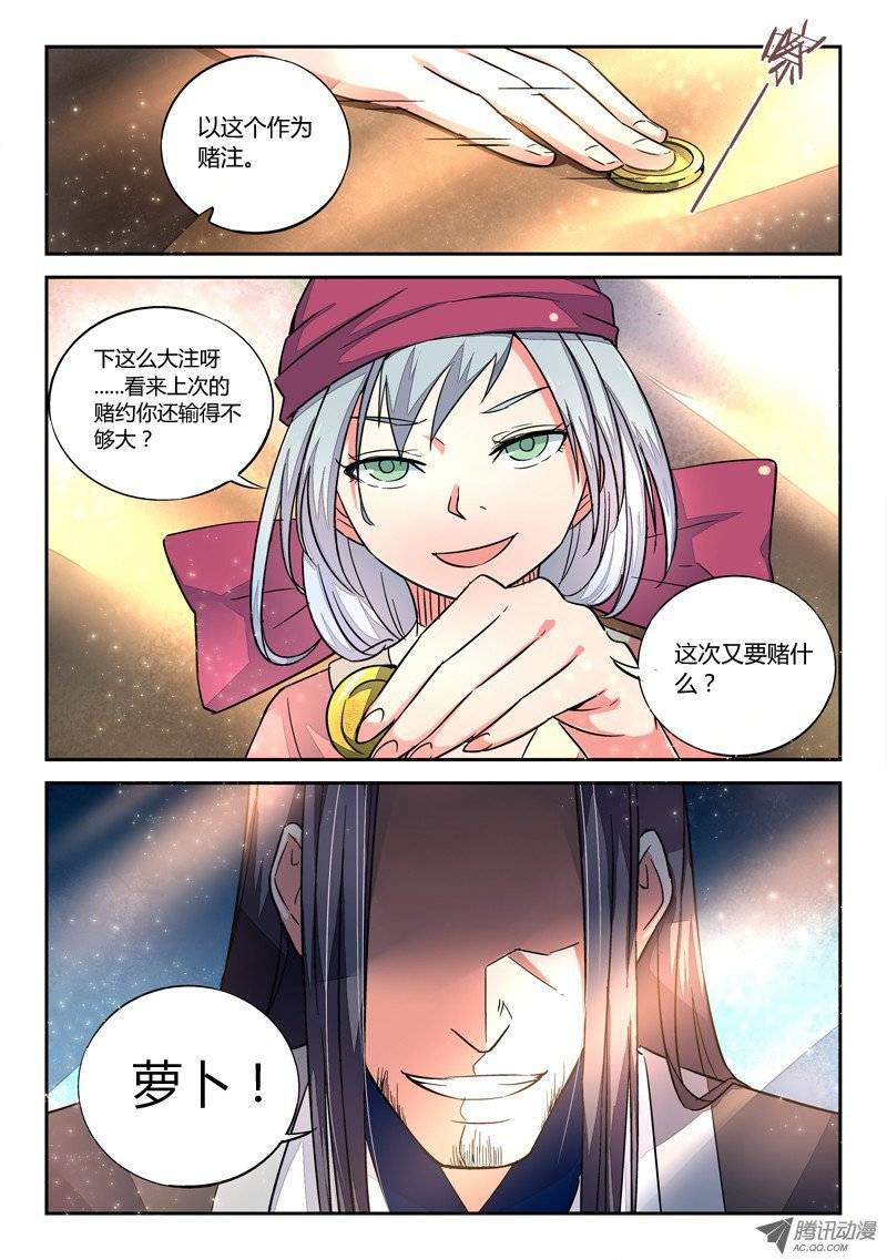Spirit Blade Mountain Ch.3 p2