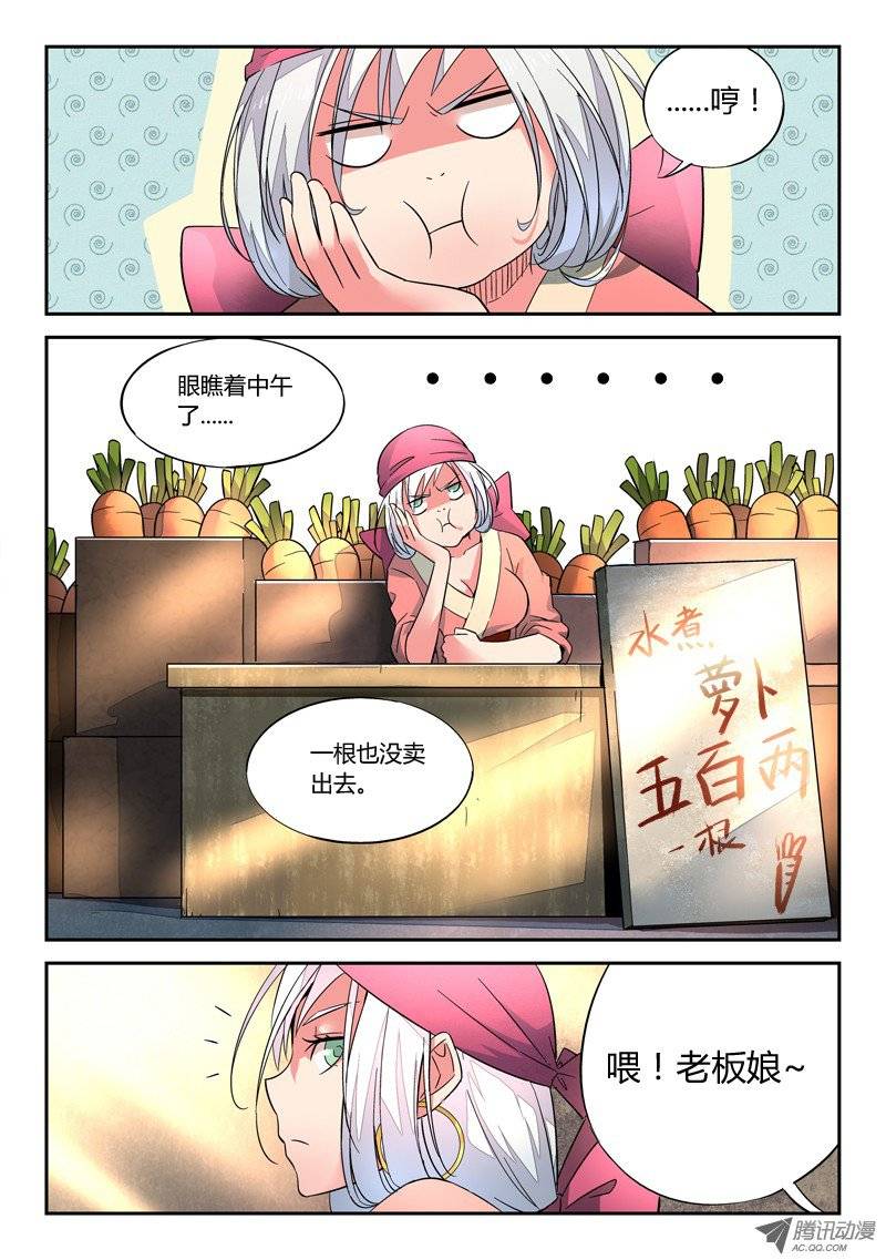 Spirit Blade Mountain Ch.3 p4
