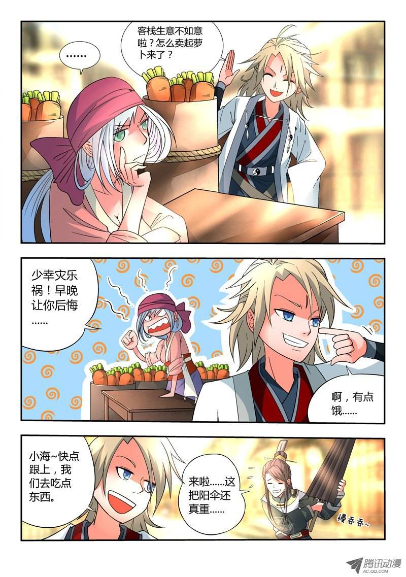 Spirit Blade Mountain Ch.3 p5