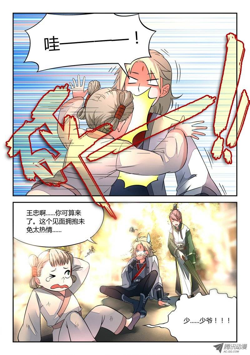 Spirit Blade Mountain Ch.3 p6