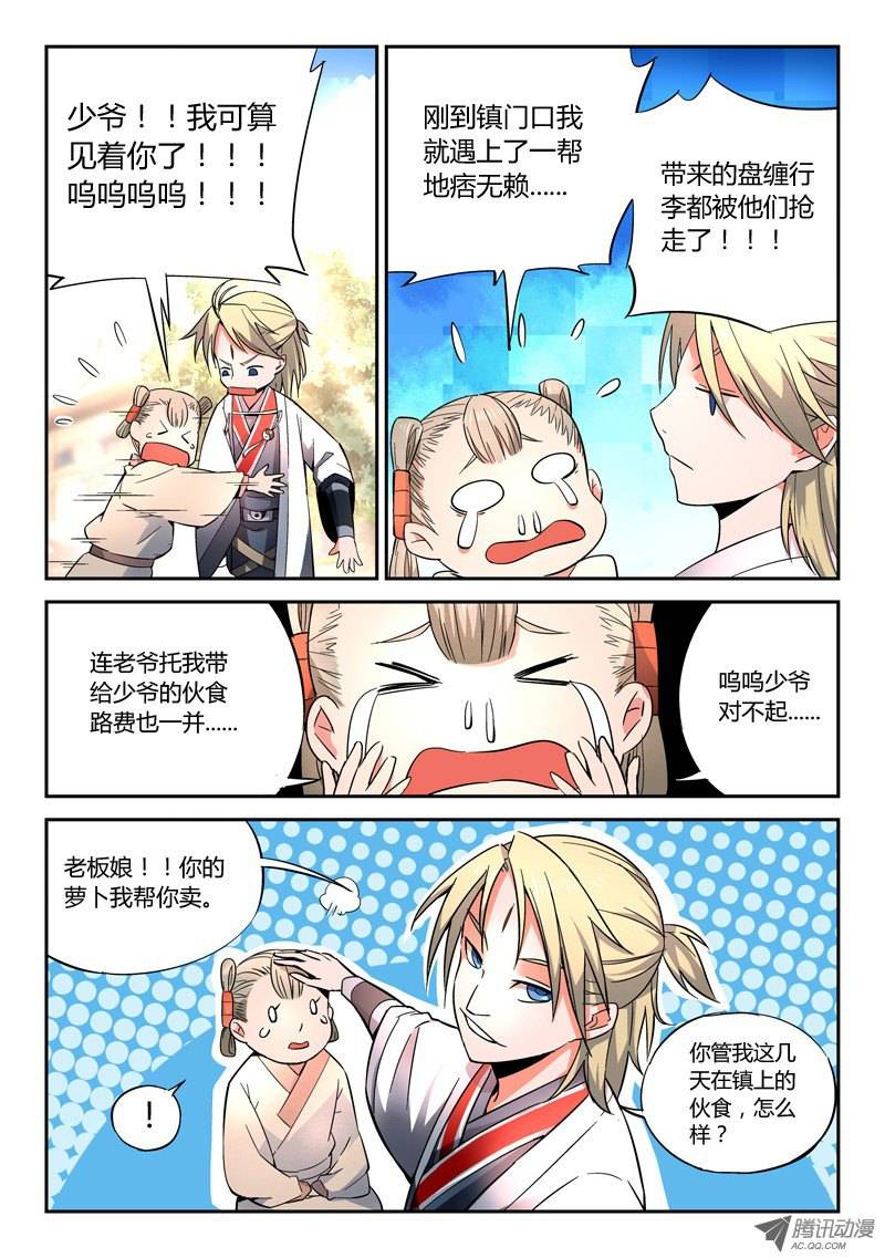 Spirit Blade Mountain Ch.3 p7