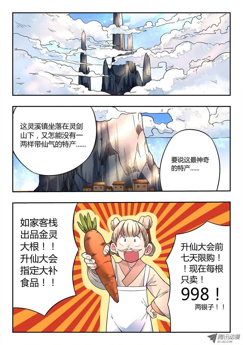 Spirit Blade Mountain Ch.3 p8