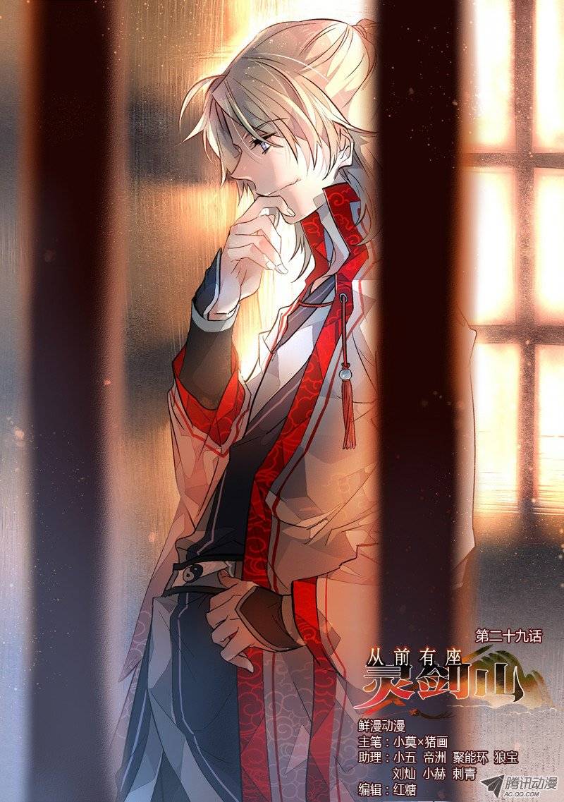 Spirit Blade Mountain Ch.30 p1