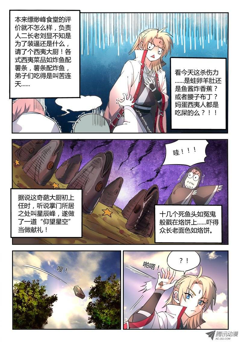 Spirit Blade Mountain Ch.30 p10