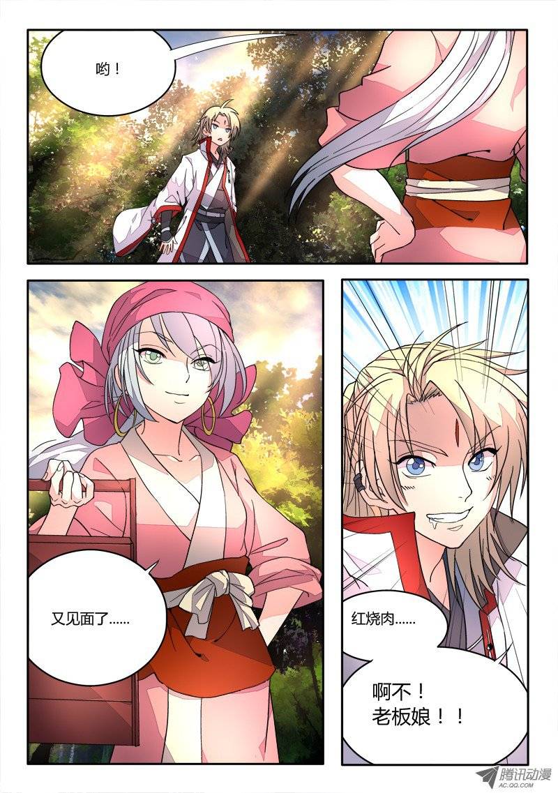 Spirit Blade Mountain Ch.30 p11