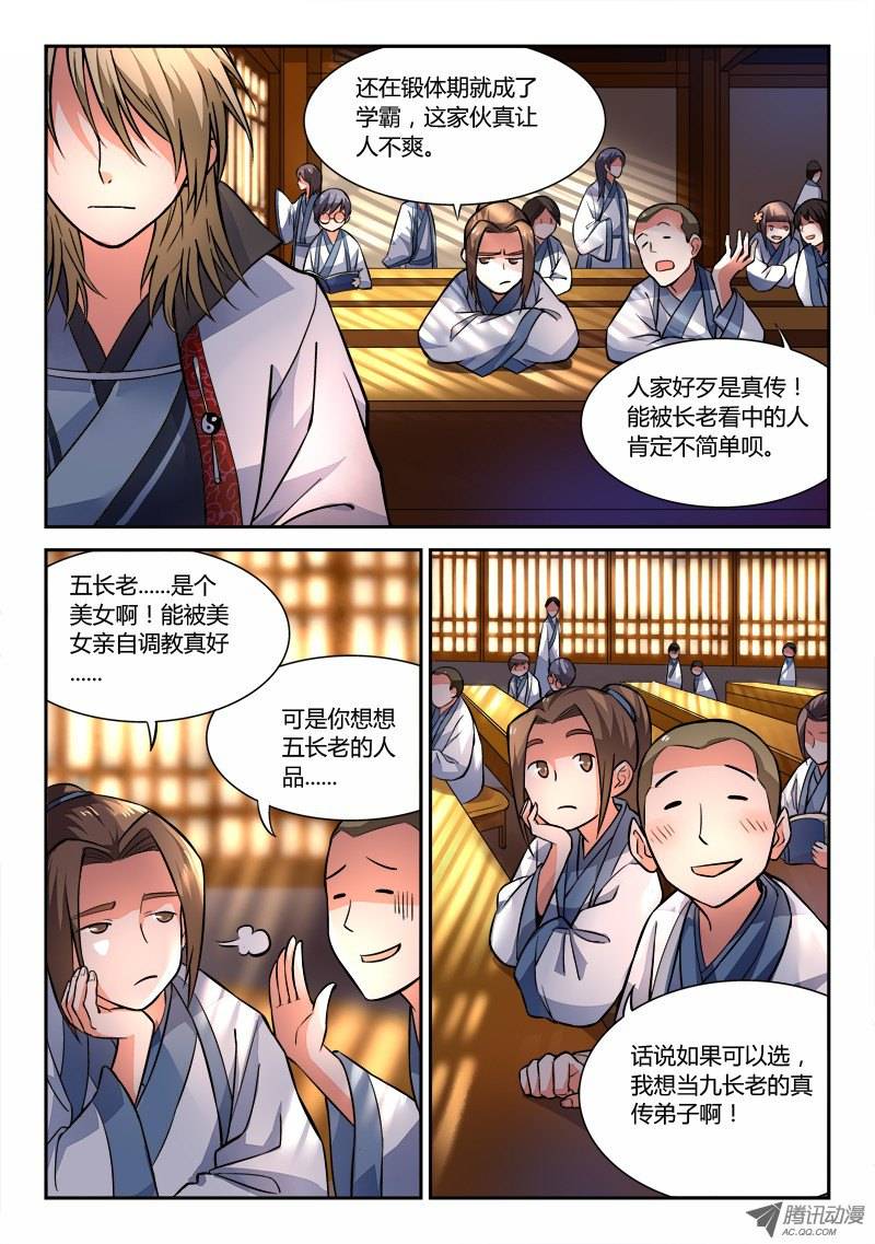 Spirit Blade Mountain Ch.30 p2