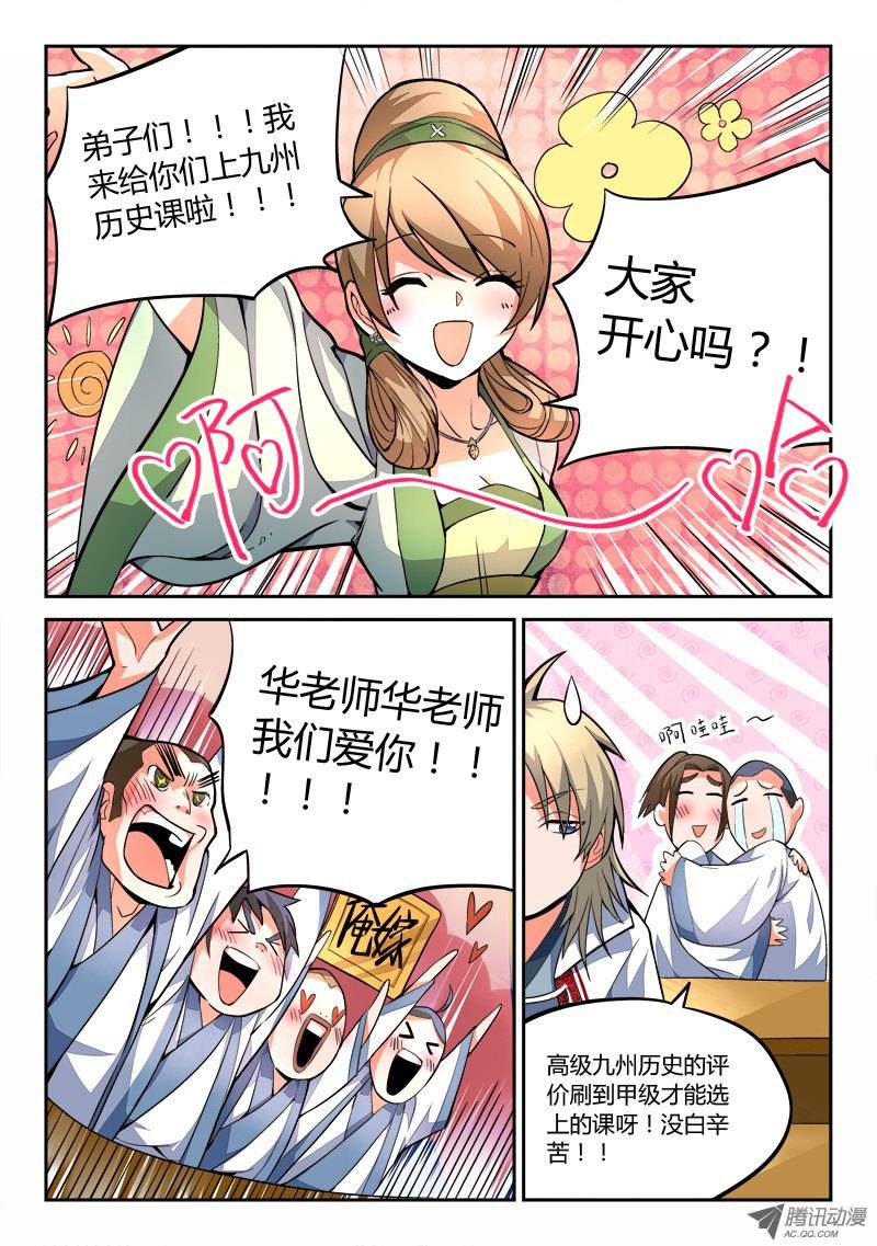 Spirit Blade Mountain Ch.30 p3
