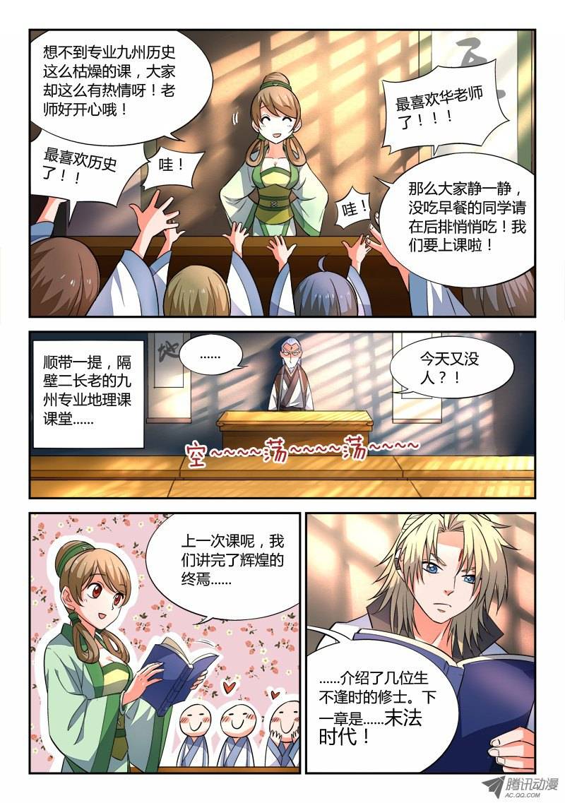 Spirit Blade Mountain Ch.30 p4