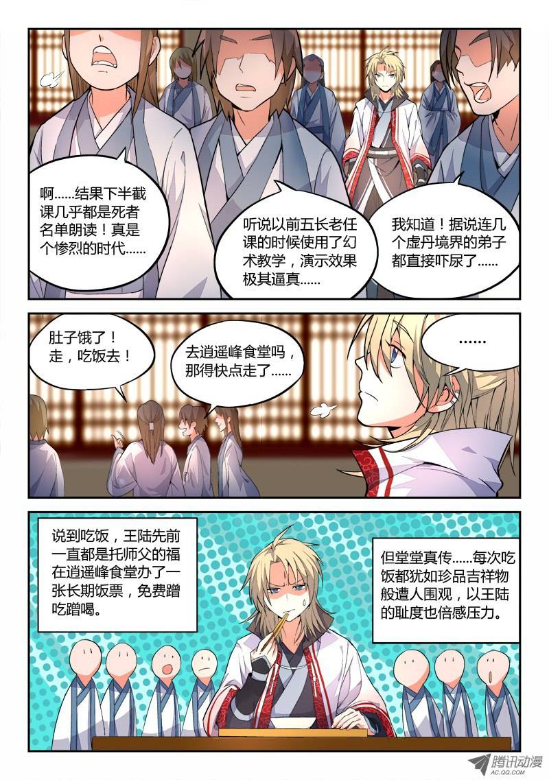 Spirit Blade Mountain Ch.30 p8