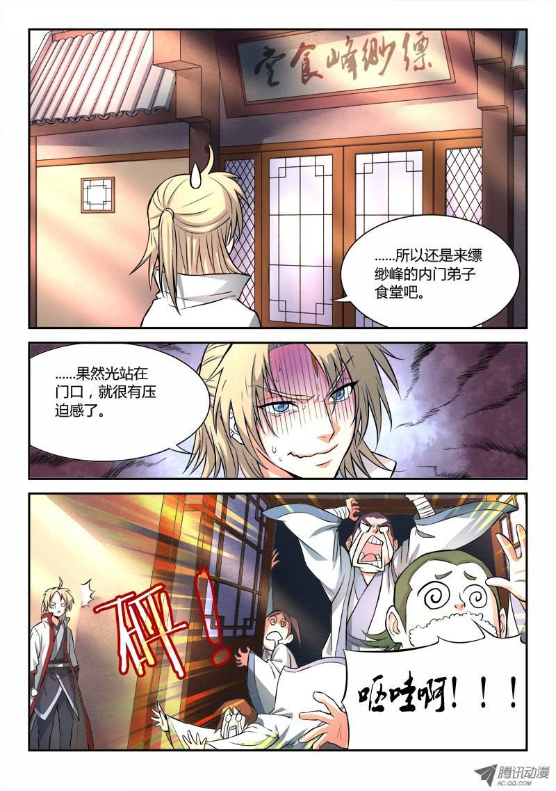 Spirit Blade Mountain Ch.30 p9