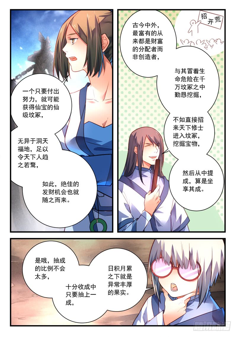 Spirit Blade Mountain Ch.300 p1