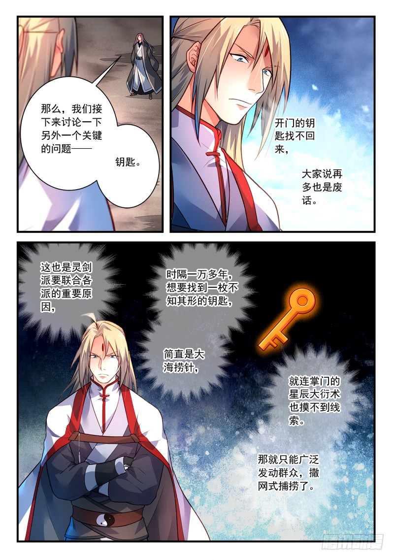 Spirit Blade Mountain Ch.300 p10