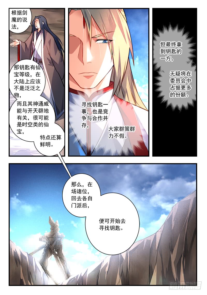 Spirit Blade Mountain Ch.300 p11