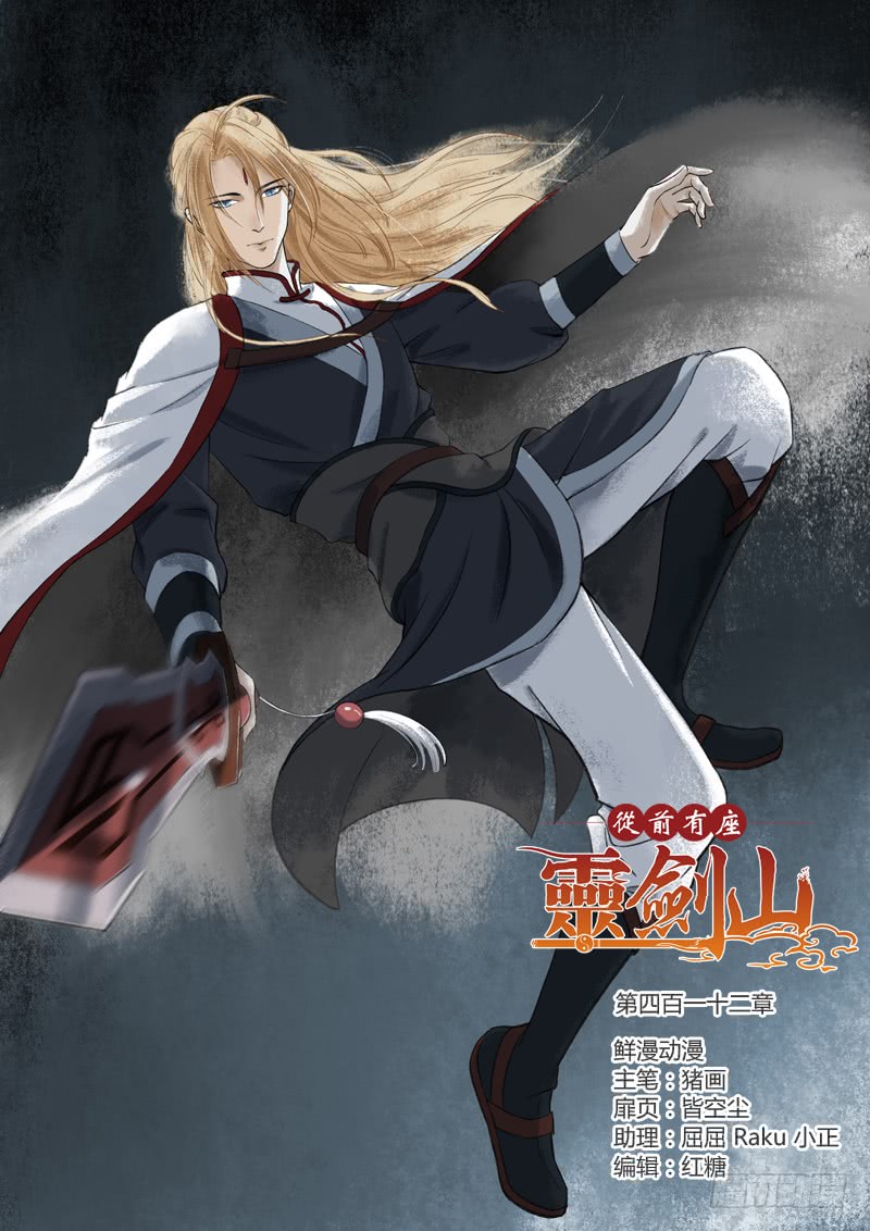 Spirit Blade Mountain Ch.300 p2