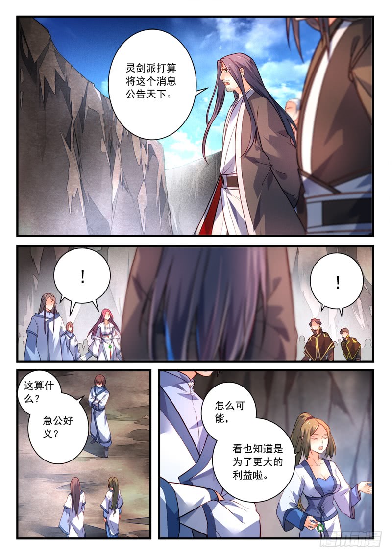 Spirit Blade Mountain Ch.300 p3