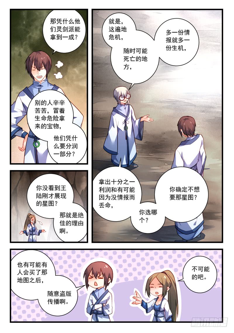 Spirit Blade Mountain Ch.300 p4